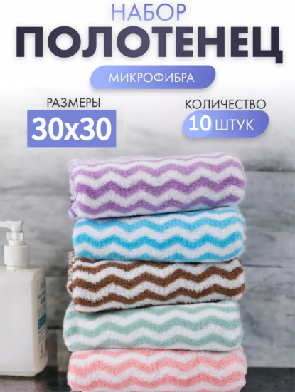 Салфетки для уборки из микрофибры