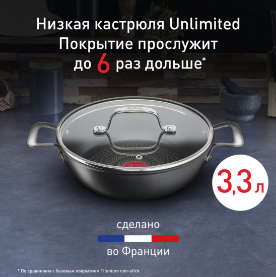 Сковорода многофункциональная «Unlimited»