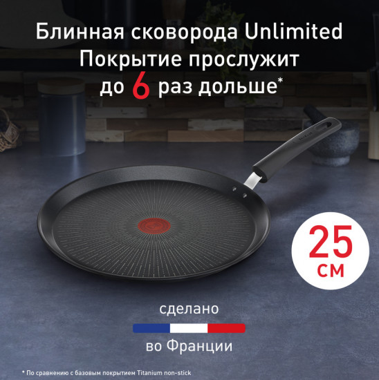 Сковорода для блинов «Unlimited»