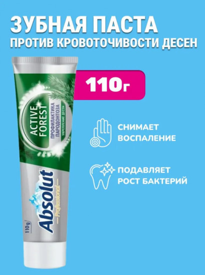 Зубная паста «Active Forest»