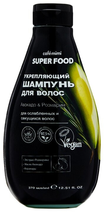 Шампунь для волос укрепляющий «Авокадо и розмарин» | Super food | Cafe mimi
