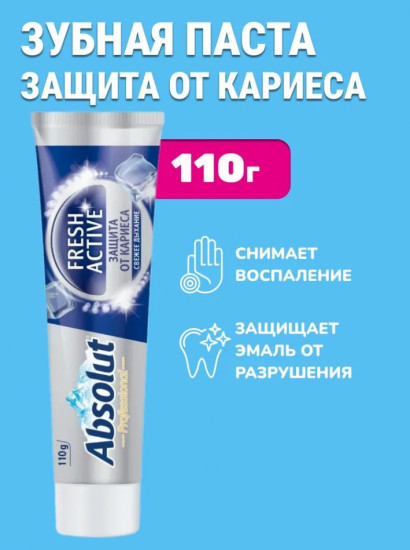 Зубная паста «Fresh Active»