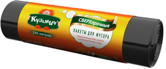 Пакеты для мусора сверхпрочные