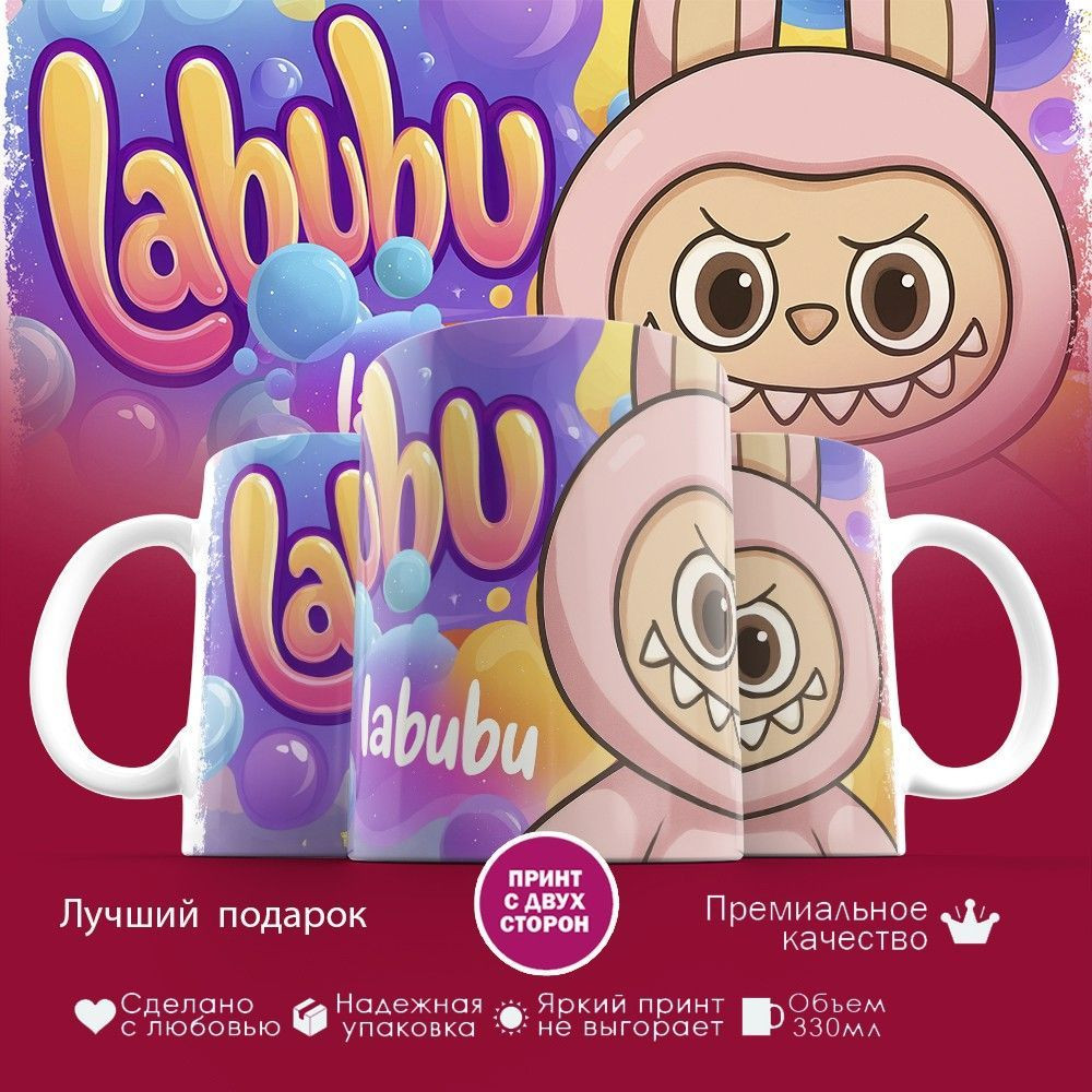 Кружка с принтом «Labubu» | TopPoshiv