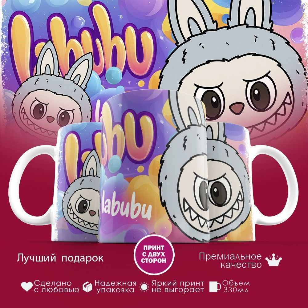 Кружка с принтом «Labubu» | TopPoshiv