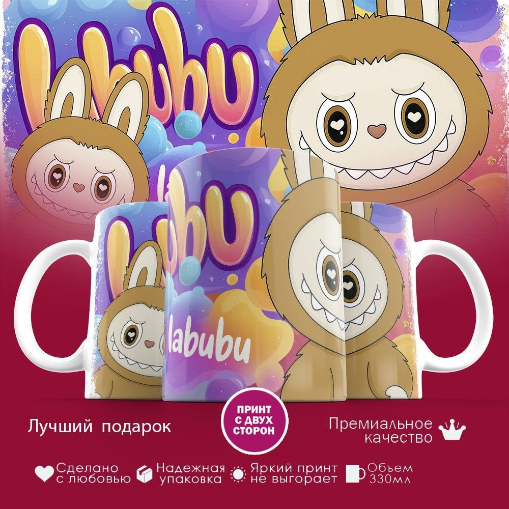 Кружка с принтом «Labubu» | TopPoshiv