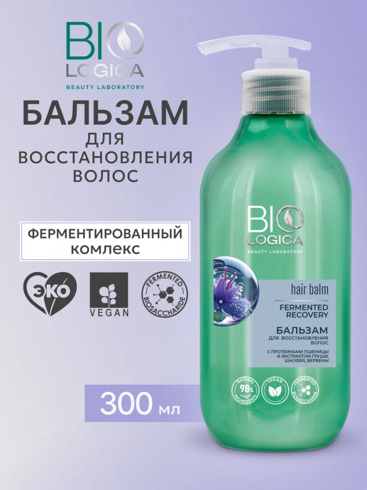 Бальзам для восстановления волос «Fermented recovery» | Biologica