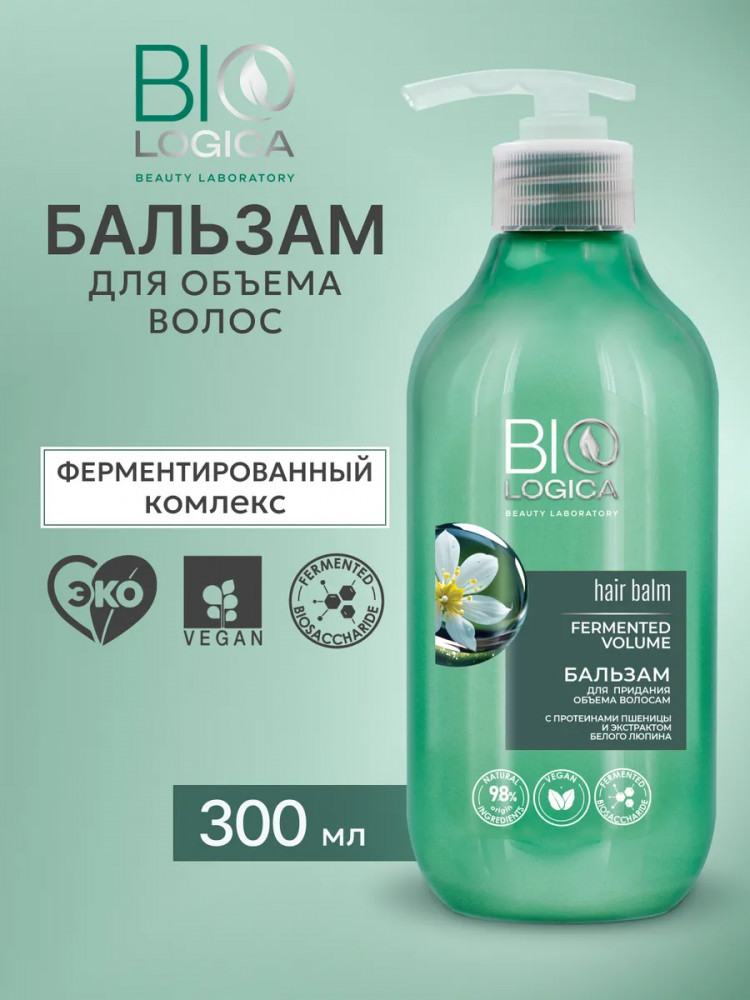 Бальзам для придания объема волосам «Fermented volume» | Biologica