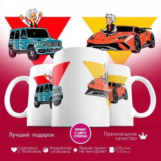 Кружка с принтом «Влад А4 (2)»