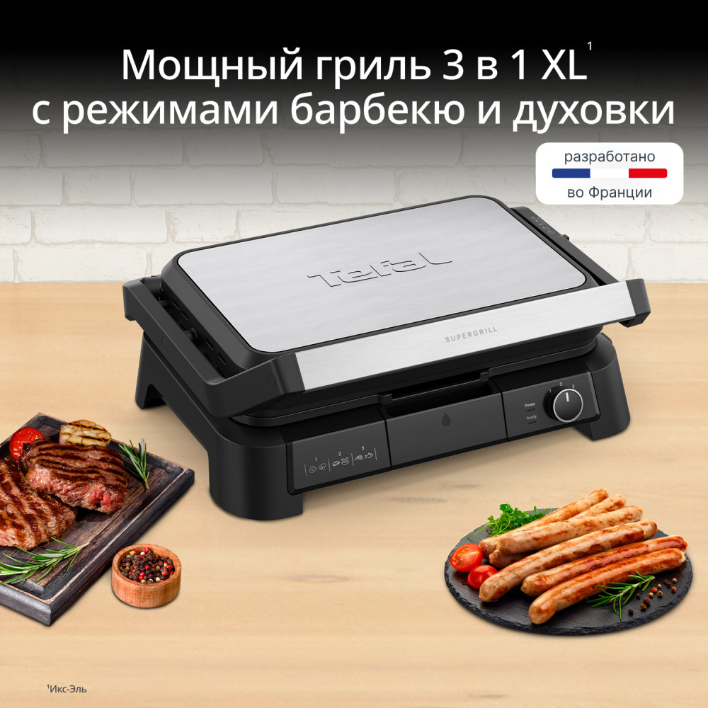 Электрогриль SuperGrill 3 в 1 XL GC520DE0 | SuperGrill 3 в 1 | Tefal