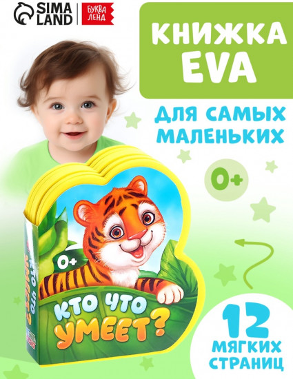 Кто что умеет