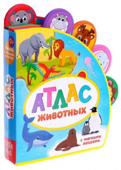 Книга с мягкими пазлами «Атлас животных»