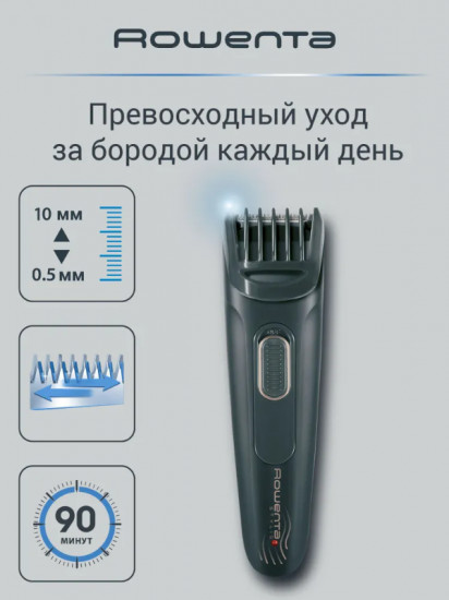 Триммер Rowenta TN2809F0