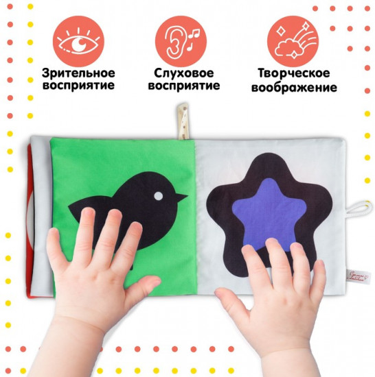 Книжка-шуршалка «Зверята»