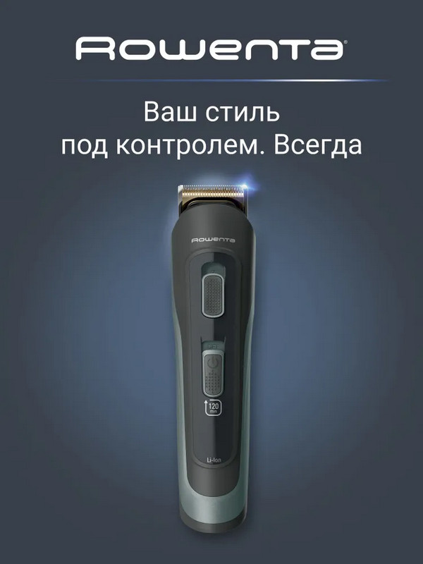 Мультитриммер 15 в 1 TN9444E0 | Rowenta