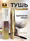 удлинение и объем
