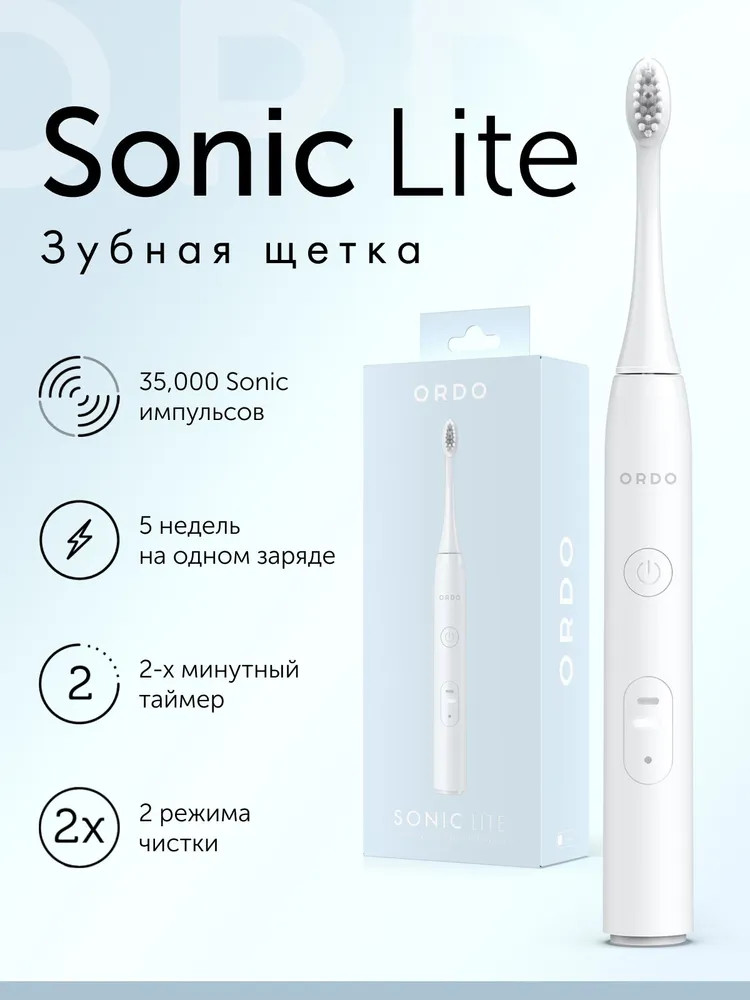 Зубная щетка электрическая Sonic Lite SL01 | Ordo