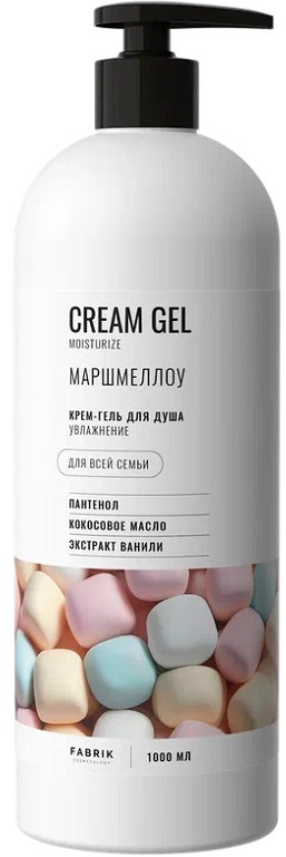 Гель-крем для душа «Маршмеллоу» | Fabrik Cosmetology