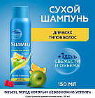 свежесть и объем