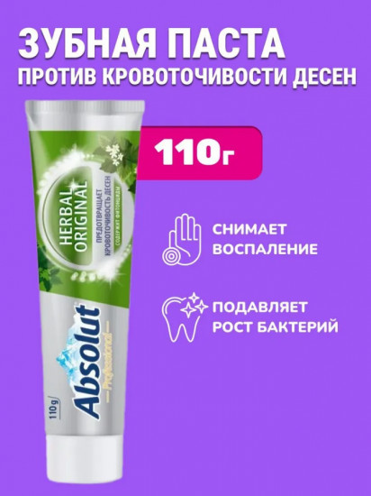 Зубная паста «Herbal Original»