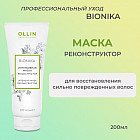 восстанавливающий