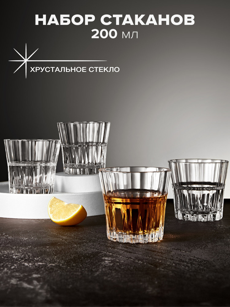 Набор стаканов для виски «Sword» | Sword | Pasabahce