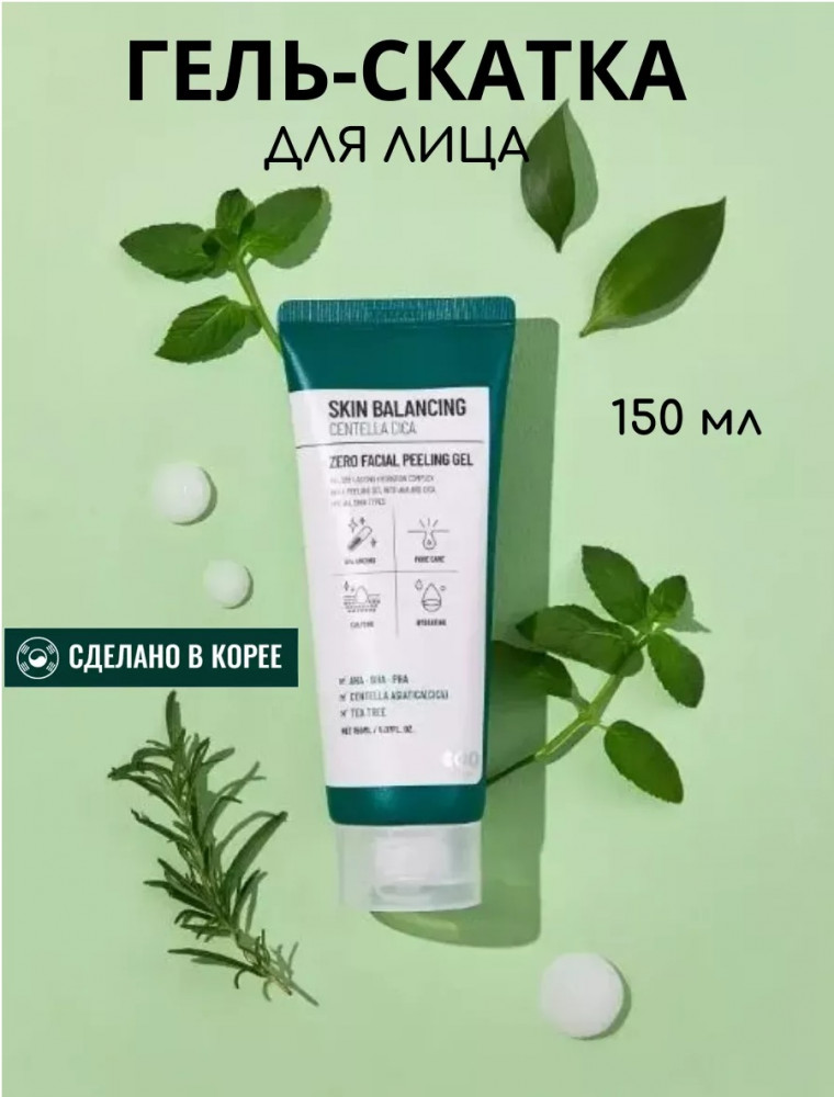 Гель-скатка для лица с центеллой | Skin Balancing | Dearboo