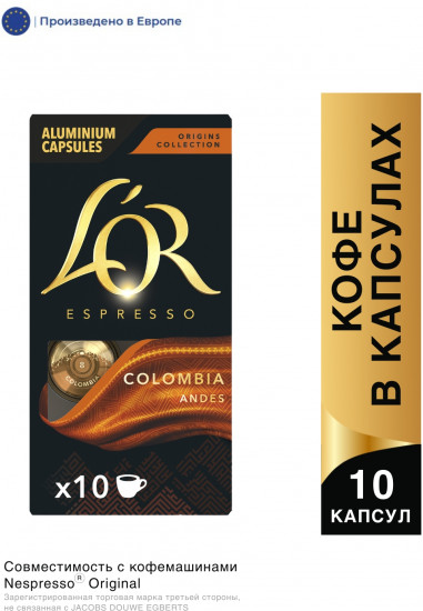 Кофе в капсулах «Espresso Colombia»