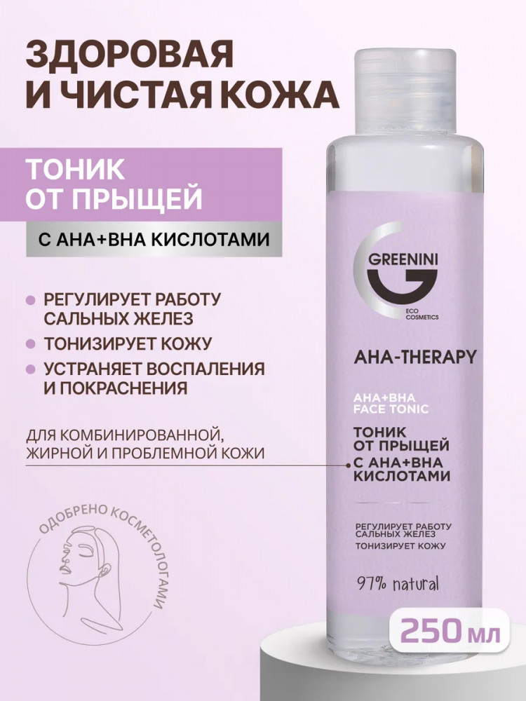 Тоник для лица от прыщей с АHA+BHA кислотами | Aha-therapy | Greenini