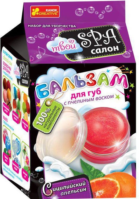 Набор для создания бальзама для губ «Сицилийский апельсин» | Твой SPA салон | Ranok Creative