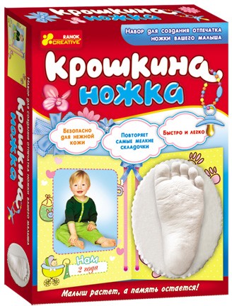 Набор для создания отпечатка «Крошкина ножка» | Ranok Creative
