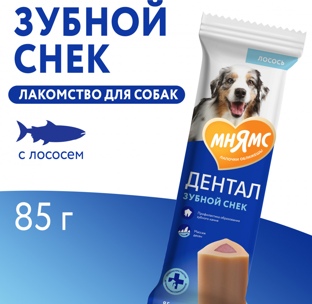 Лакомство для собак «Зубной снек с лососем» | Dental | Мнямс