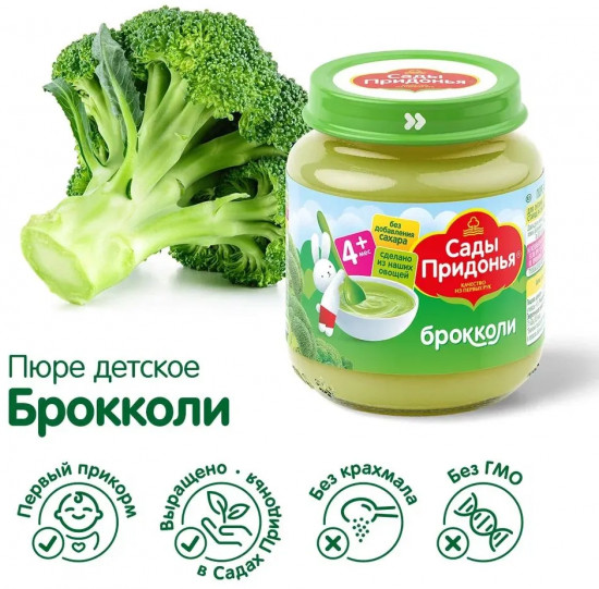 Пюре «Брокколи»