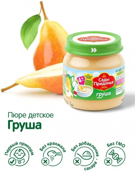 Пюре «Груша»