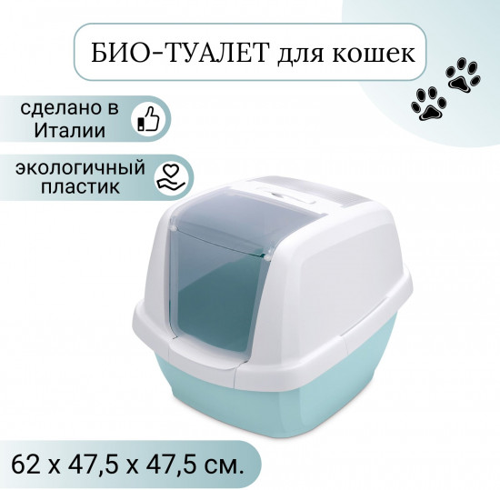 Био-туалет для кошек «Maddy»