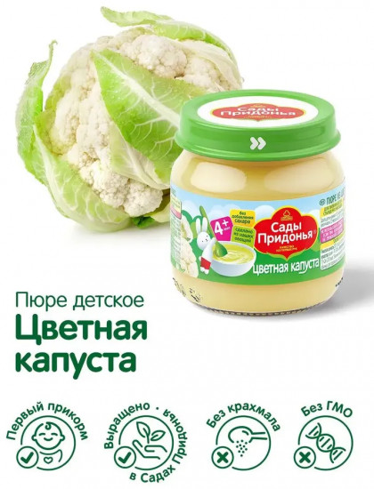 Пюре «Цветная капуста»
