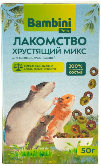 Лакомство «Хрустящий микс для хомячков, крыс и мышей»