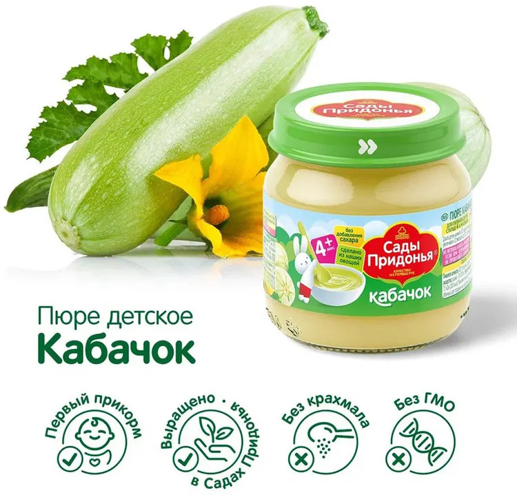 Пюре «Кабачок» | Для самых маленьких | Сады Придонья