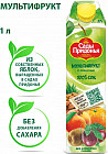 мультифрукт