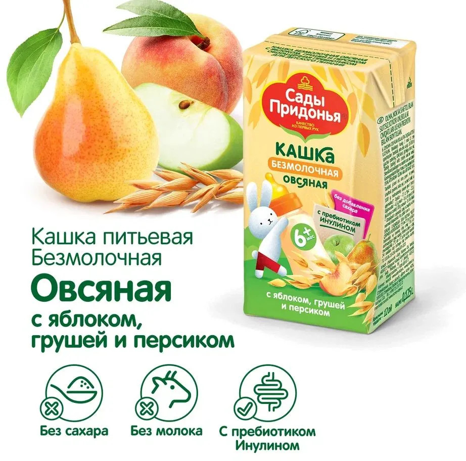 Кашка безмолочная с яблоком, грушей и персиком «Овсяная» | Для самых маленьких | Сады Придонья