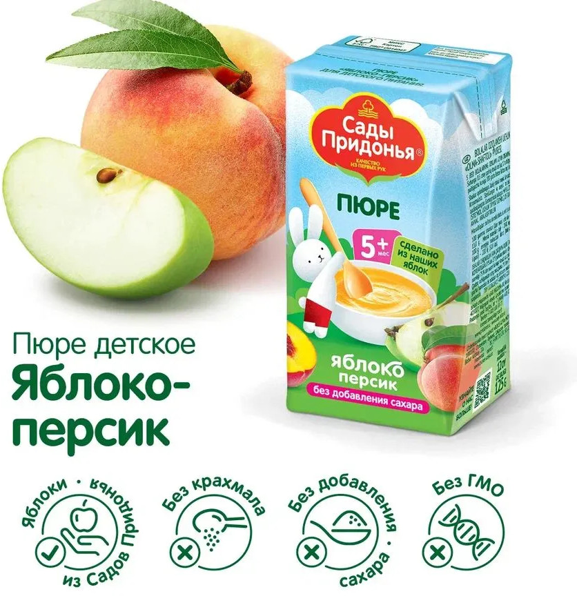 Пюре «Яблоко-персик» | Для самых маленьких | Сады Придонья