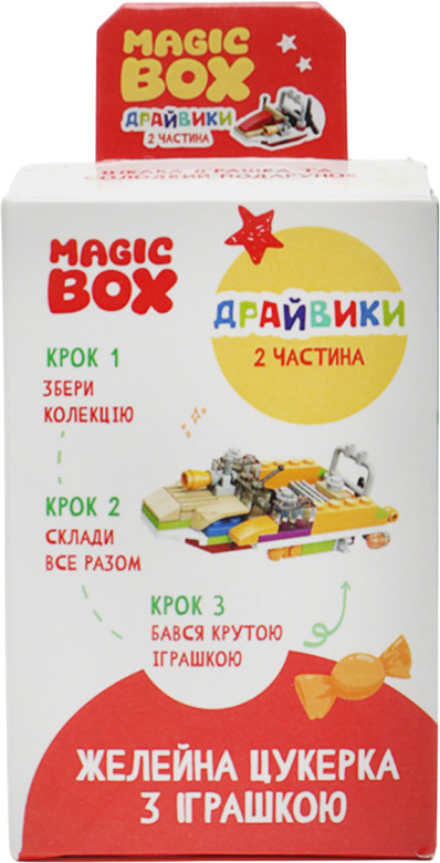 Желейные конфеты с игрушкой «Драйвики» | MagicBox