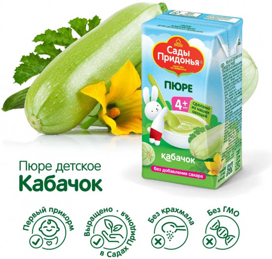 Пюре «Кабачок»