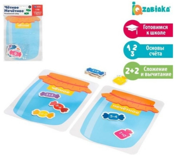 Чётное-нечётное | Zabiaka