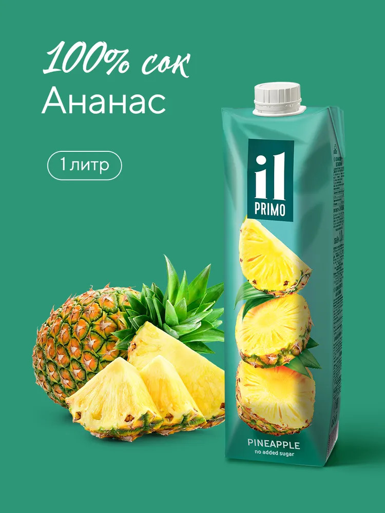 Сок ананасовый восстановленный | IL Primo