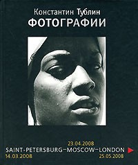Фотографии: Санкт-Петербург - Москва - Лондон: Каталог