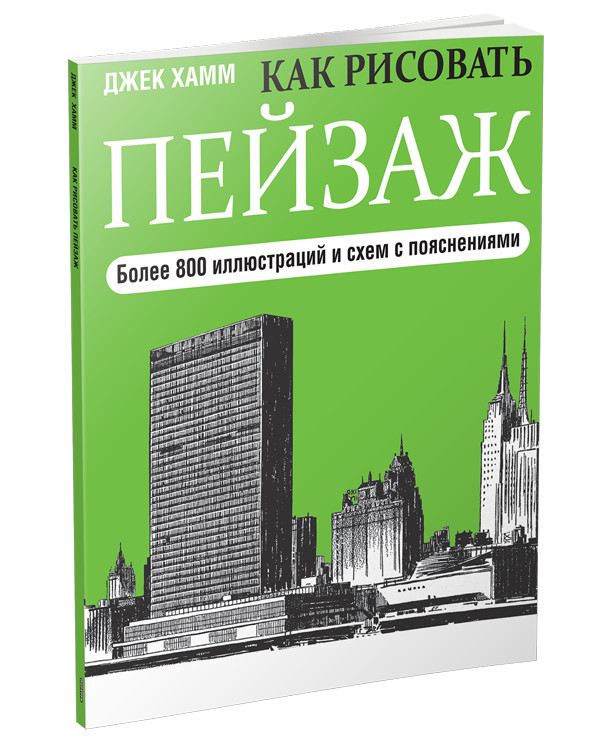 Как рисовать пейзаж | Рисование