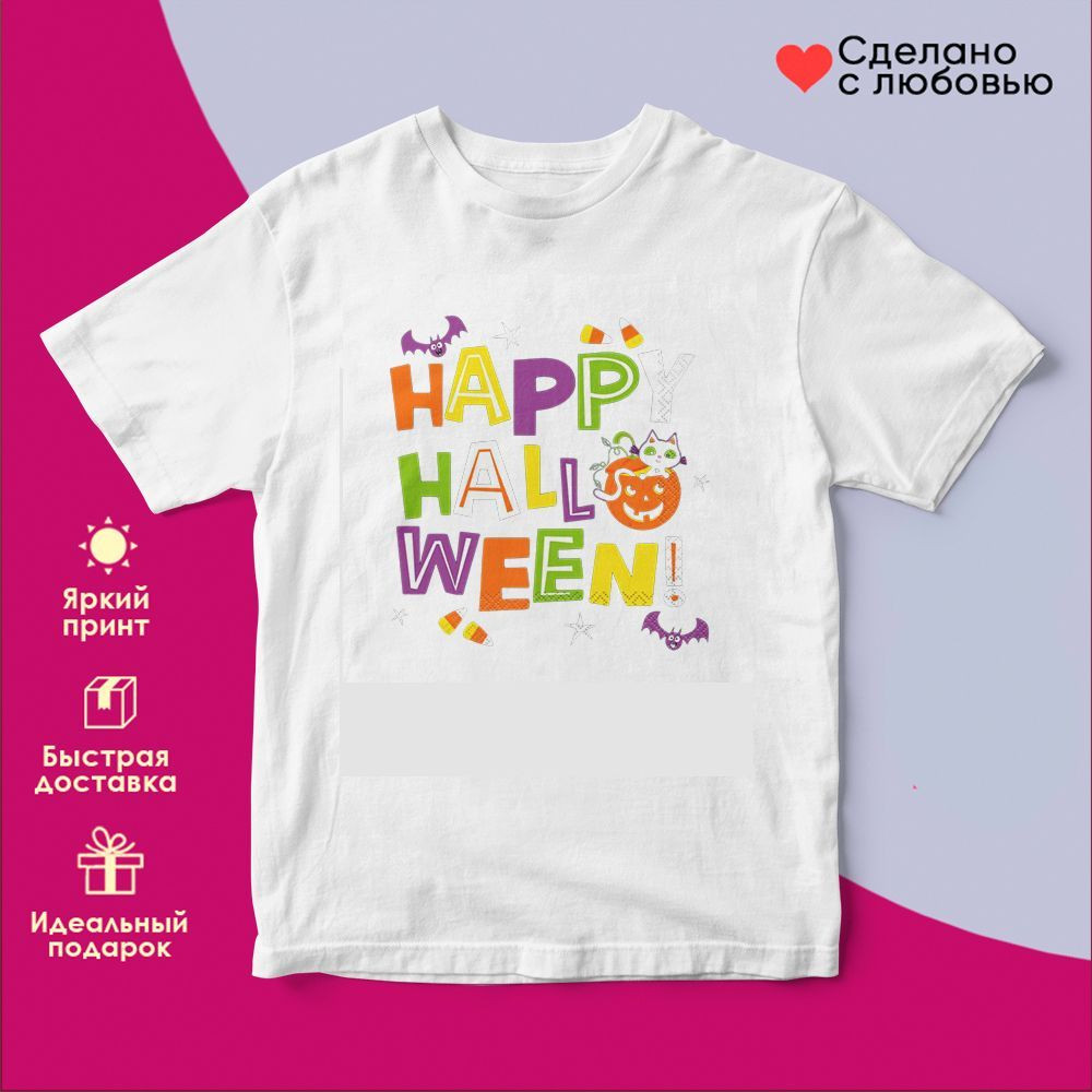 Футболка с принтом «Happy Halloween» | TopPoshiv
