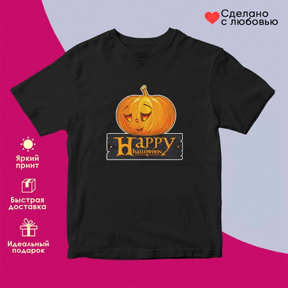 Футболка с принтом «Happy Halloween» | TopPoshiv
