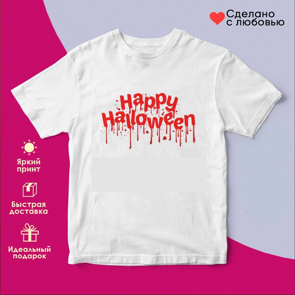 Футболка с принтом «Happy Halloween» | TopPoshiv